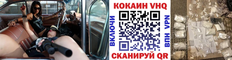 Кокаин VHQ Елец