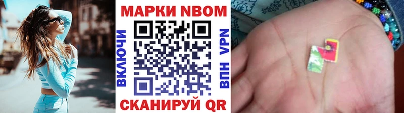 Марки 25I-NBOMe 1,5мг  Купить где  Елец 
